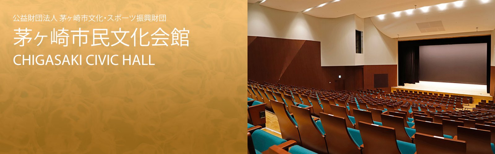 JKH Chigasaki Hall Banner